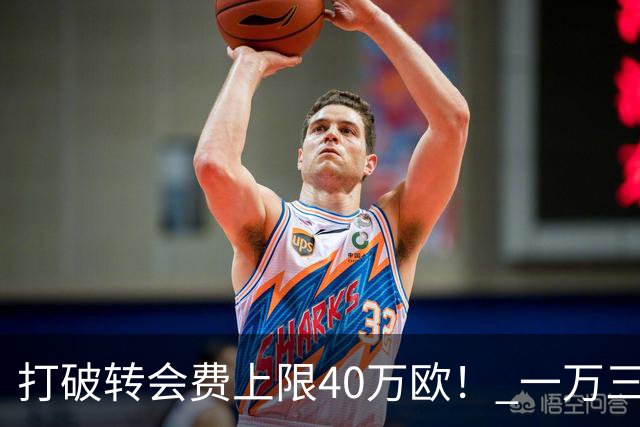 打破转会费上限40万欧！ 一万三千人的小镇踢进了德甲